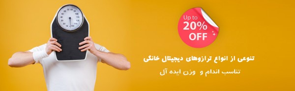 کمپین روز پدر(ترازو)