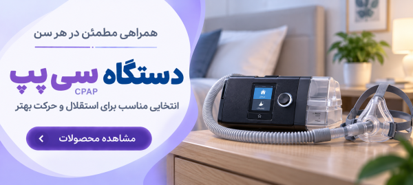 بنر5 (دستگاه سی پپ)