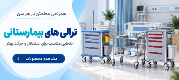 بنر زیر جدیدترین ها(ترالی)