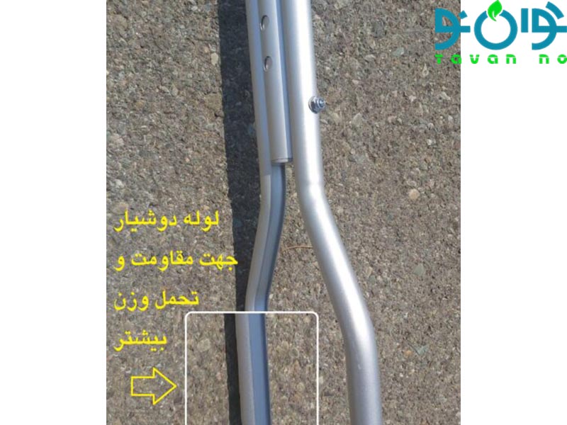 عصا زیر بغل آلومینیومی شیاردار 