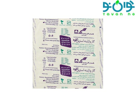گاز وازلینه استریل کاوه