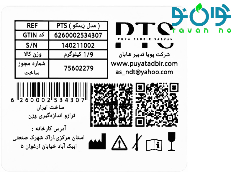 ترازوی دیجیتال OPX-1005