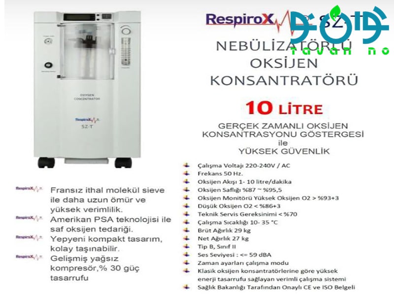 دستگاه اکسیژن ساز برند رسپیروکس 10 لیتری قیمت و خرید-01